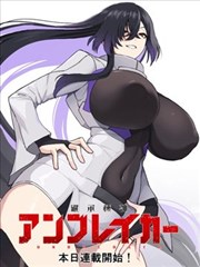 群岛手记漫画改编封面