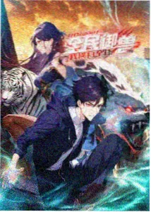 椰林少年动画封面